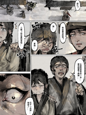 「金瓶梅」Part2_069