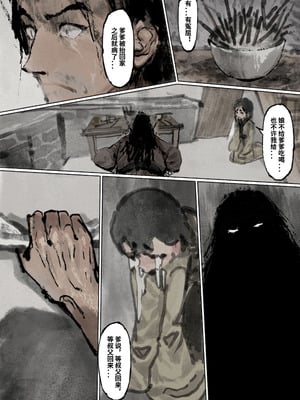 「金瓶梅」Part2_073