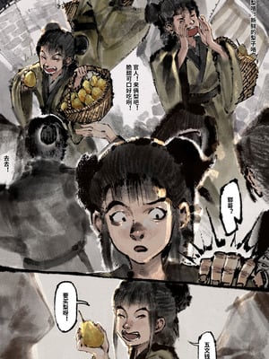 「金瓶梅」Part2_075