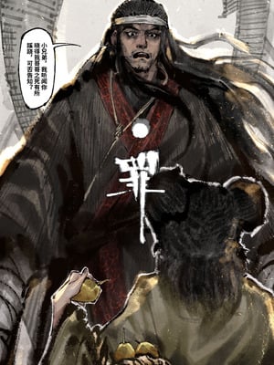 「金瓶梅」Part2_076