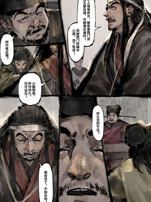 「金瓶梅」Part2_079