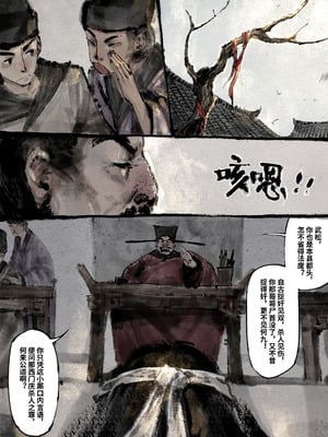 「金瓶梅」Part2_081