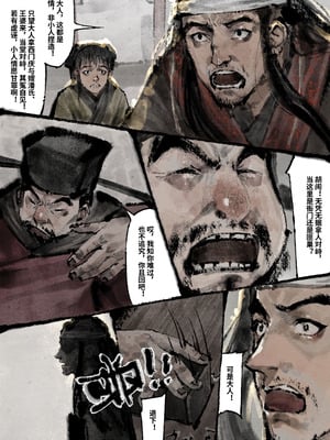 「金瓶梅」Part2_082