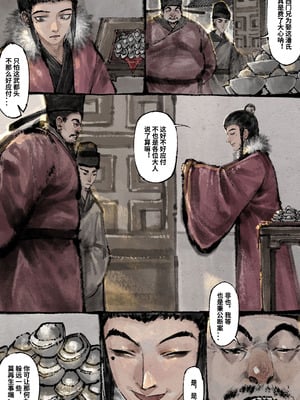 「金瓶梅」Part2_084