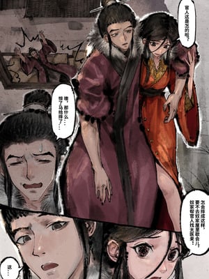 「金瓶梅」Part2_103