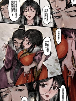 「金瓶梅」Part2_104