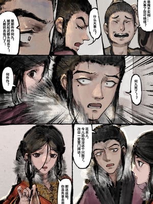 「金瓶梅」Part2_106