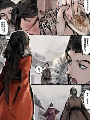 「金瓶梅」Part2_107