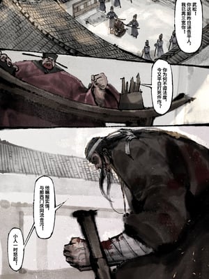 「金瓶梅」Part2_110