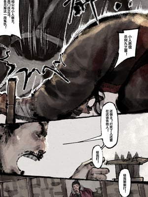 「金瓶梅」Part2_111