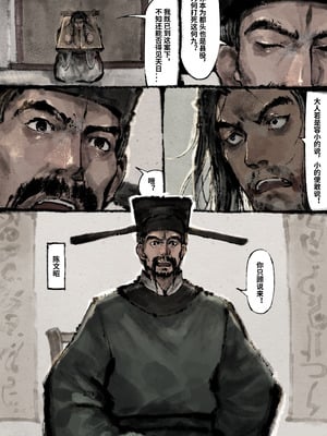 「金瓶梅」Part2_114