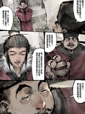 「金瓶梅」Part2_116