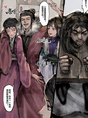 「金瓶梅」Part2_118