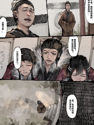 「金瓶梅」Part2_119