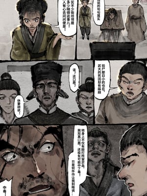 「金瓶梅」Part2_120