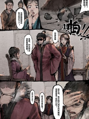 「金瓶梅」Part2_122