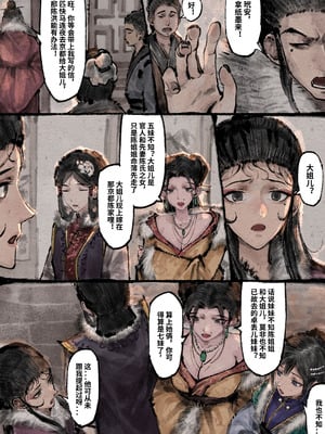 「金瓶梅」Part2_123