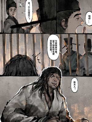 「金瓶梅」Part2_133