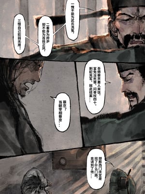 「金瓶梅」Part2_137