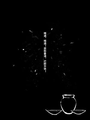 「金瓶梅」Part2_141