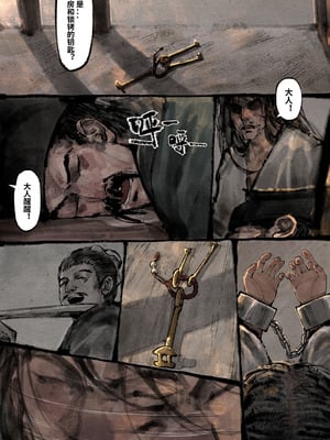 「金瓶梅」Part2_143