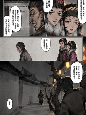 「金瓶梅」Part2_147