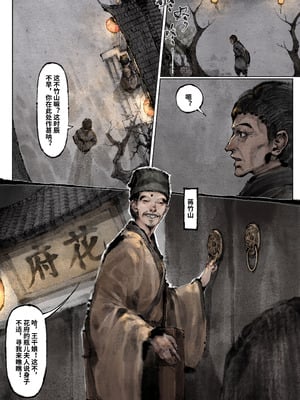 「金瓶梅」Part2_148