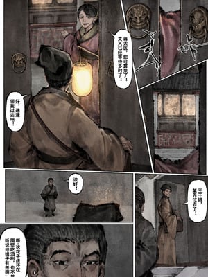 「金瓶梅」Part2_149