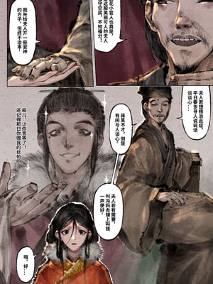 「金瓶梅」Part2_168