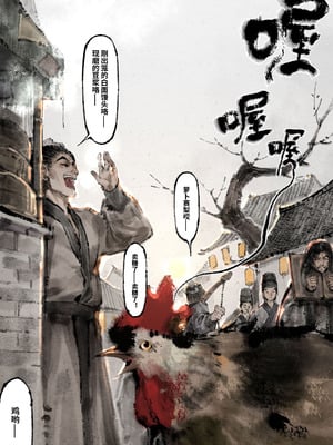 「金瓶梅」Part2_172