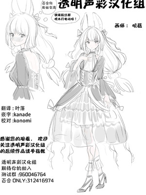 (C106) [ぐつとま (タチ)] あまやかしがえし (学園アイドルマスター)｜宠溺报复 [透明声彩汉化组]_26