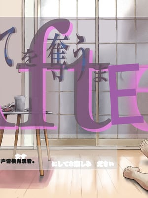 [たことかいと] きみの全てを奪うまで After [中国翻訳]_002