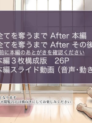 [たことかいと] きみの全てを奪うまで After [中国翻訳]_003