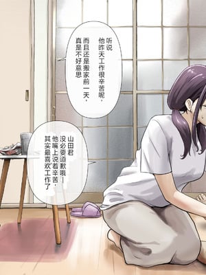 [たことかいと] きみの全てを奪うまで After [中国翻訳]_008