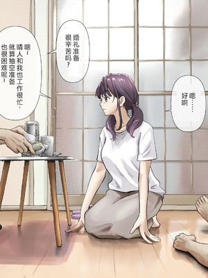 [たことかいと] きみの全てを奪うまで After [中国翻訳]_009