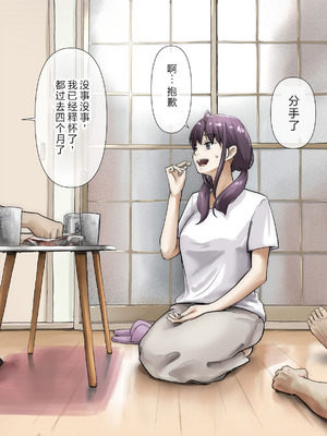 [たことかいと] きみの全てを奪うまで After [中国翻訳]_010