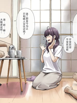 [たことかいと] きみの全てを奪うまで After [中国翻訳]_011