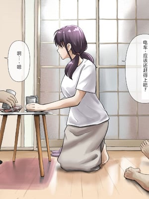 [たことかいと] きみの全てを奪うまで After [中国翻訳]_013