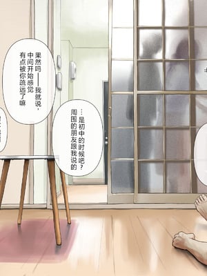 [たことかいと] きみの全てを奪うまで After [中国翻訳]_017