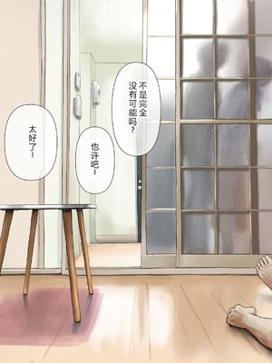 [たことかいと] きみの全てを奪うまで After [中国翻訳]_018