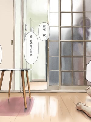 [たことかいと] きみの全てを奪うまで After [中国翻訳]_020