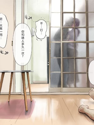 [たことかいと] きみの全てを奪うまで After [中国翻訳]_024