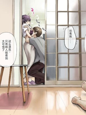 [たことかいと] きみの全てを奪うまで After [中国翻訳]_029