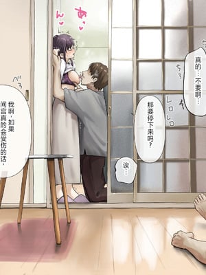 [たことかいと] きみの全てを奪うまで After [中国翻訳]_030