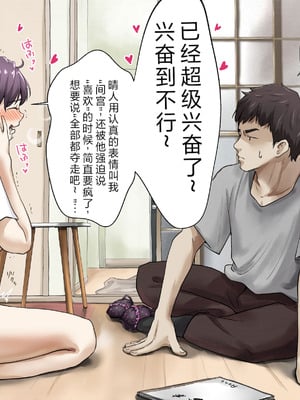 [たことかいと] きみの全てを奪うまで After [中国翻訳]_087