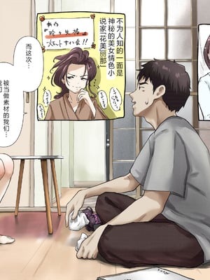 [たことかいと] きみの全てを奪うまで After [中国翻訳]_090