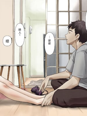 [たことかいと] きみの全てを奪うまで After [中国翻訳]_094