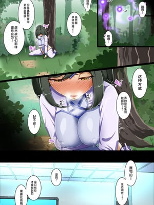 [でゅう] ウチのコがその辺のザコに弄ばれる話 [不咕鸟汉化组]_06