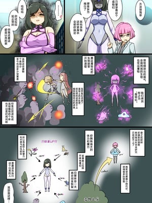 [でゅう] ウチのコがその辺のザコに弄ばれる話 [不咕鸟汉化组]_07