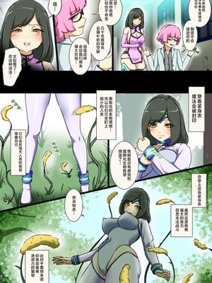 [でゅう] ウチのコがその辺のザコに弄ばれる話 [不咕鸟汉化组]_08